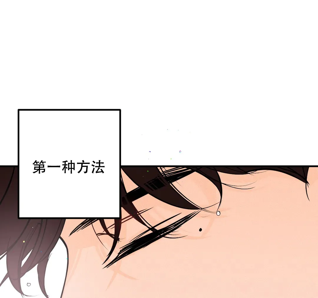 《奏爱》第30话 第38页