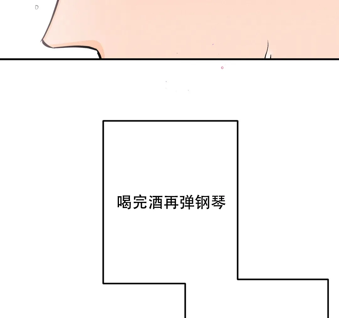 《奏爱》第30话 第40页