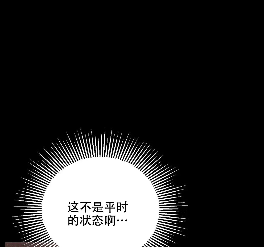《奏爱》第30话 第20页