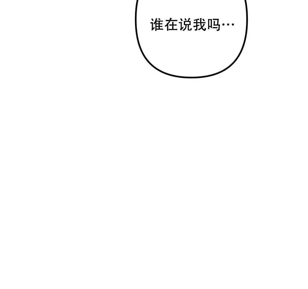 《奏爱》第30话 第68页