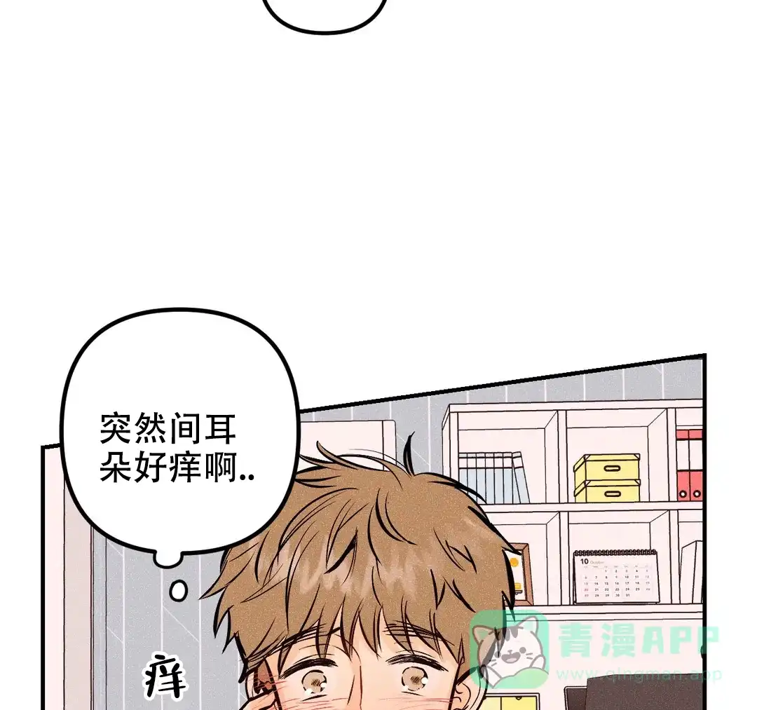 《奏爱》第30话 第66页