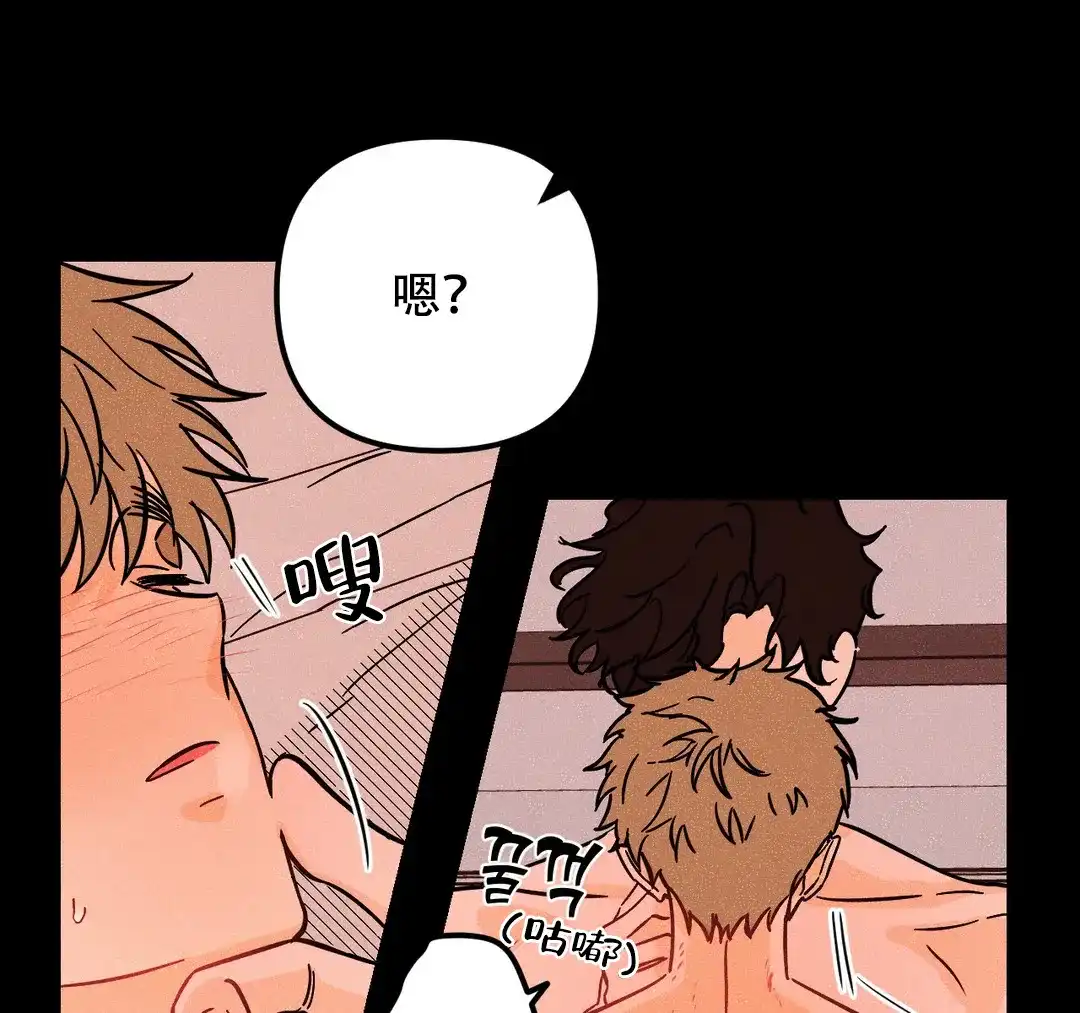 《奏爱》第31话 第32页