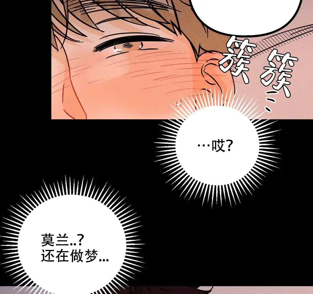 《奏爱》第31话 第30页