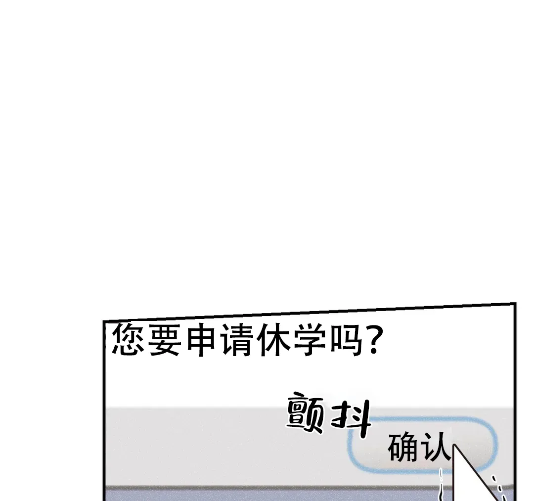 《奏爱》第31话 第17页