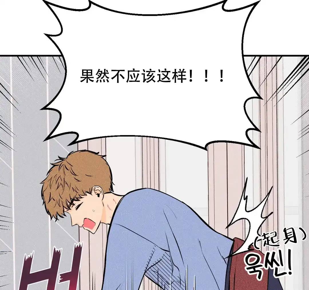 《奏爱》第31话 第19页