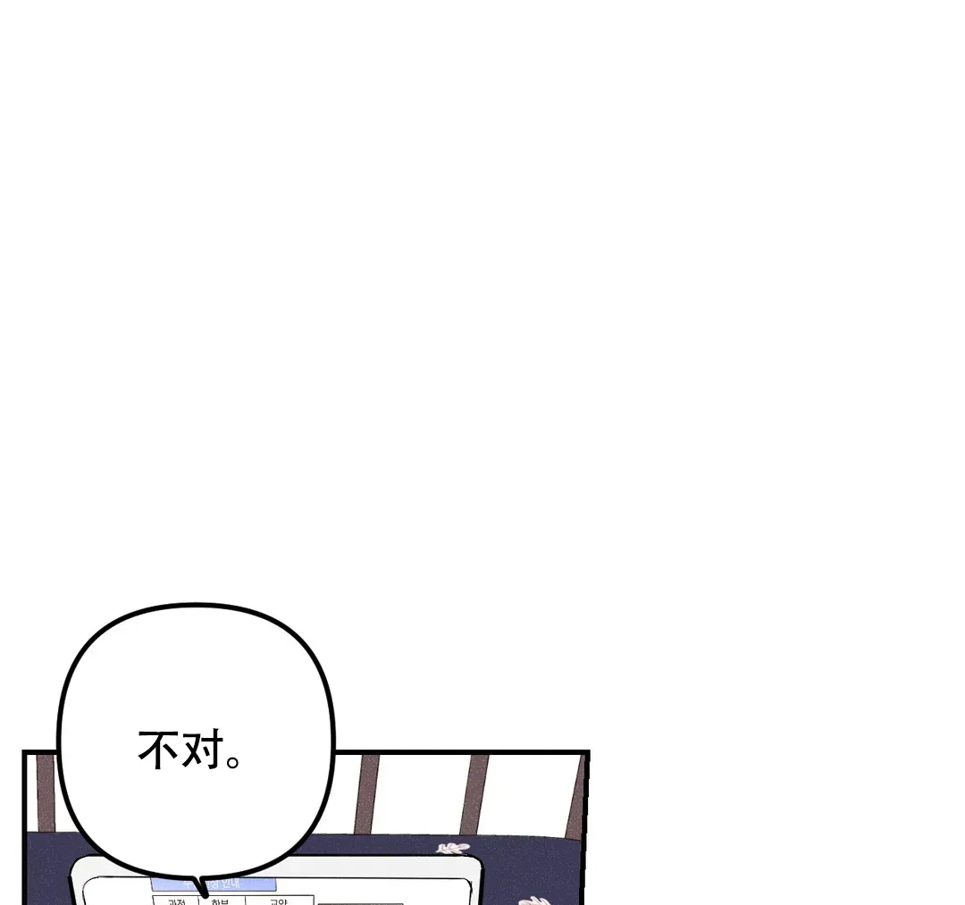 《奏爱》第31话 第13页