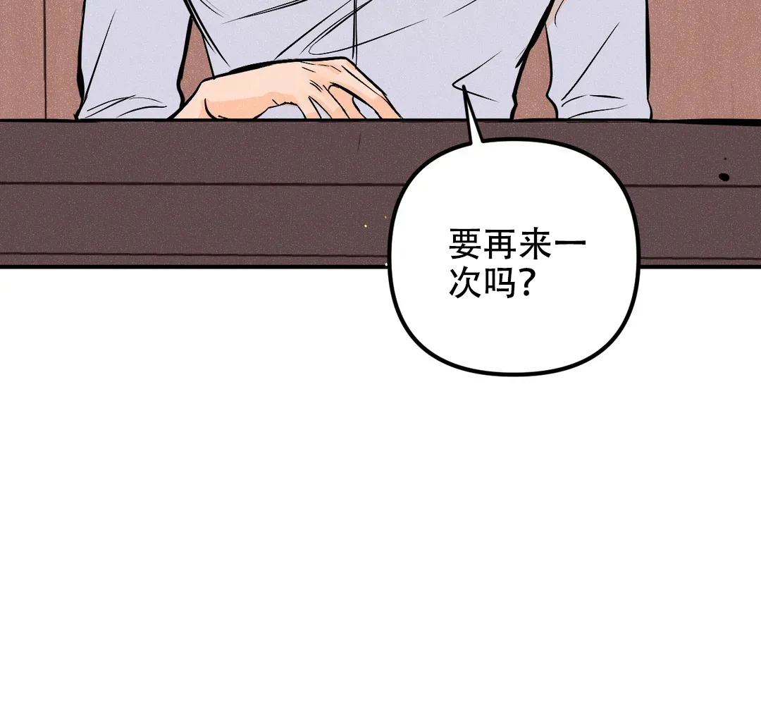 《奏爱》第31话 第7页