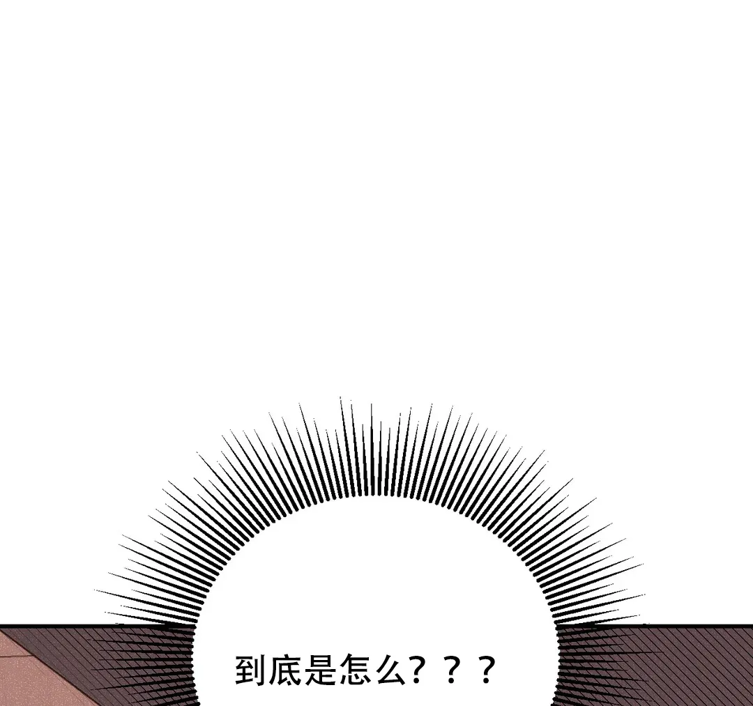 《奏爱》第31话 第5页