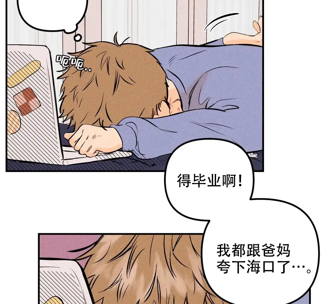 《奏爱》第31话 第23页