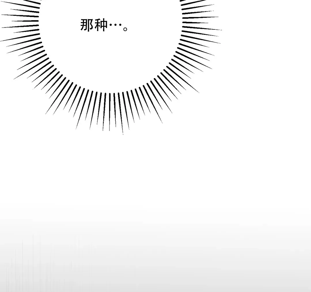 《奏爱》第31话 第27页