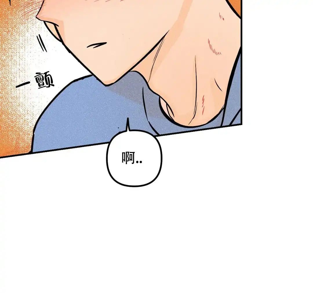 《奏爱》第31话 第10页