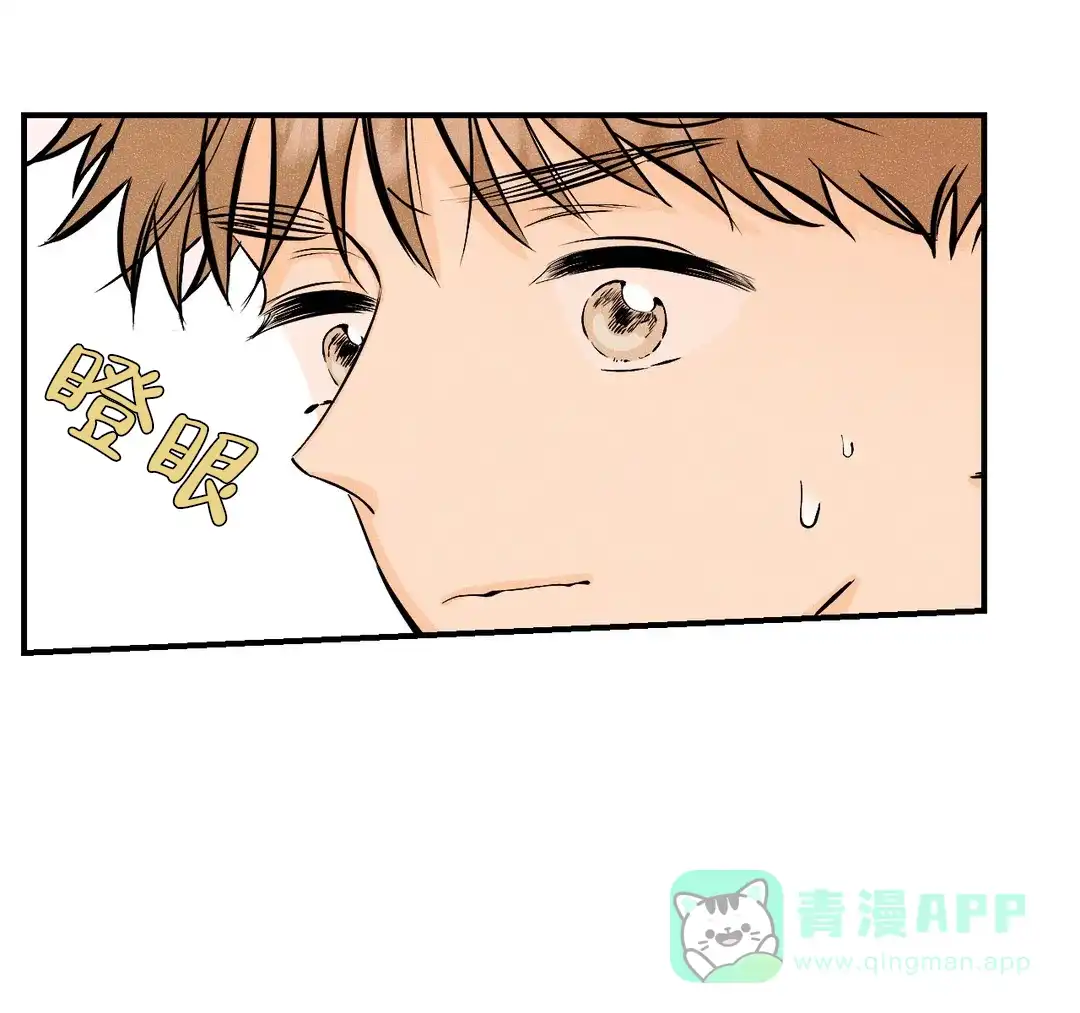 《奏爱》第31话 第16页