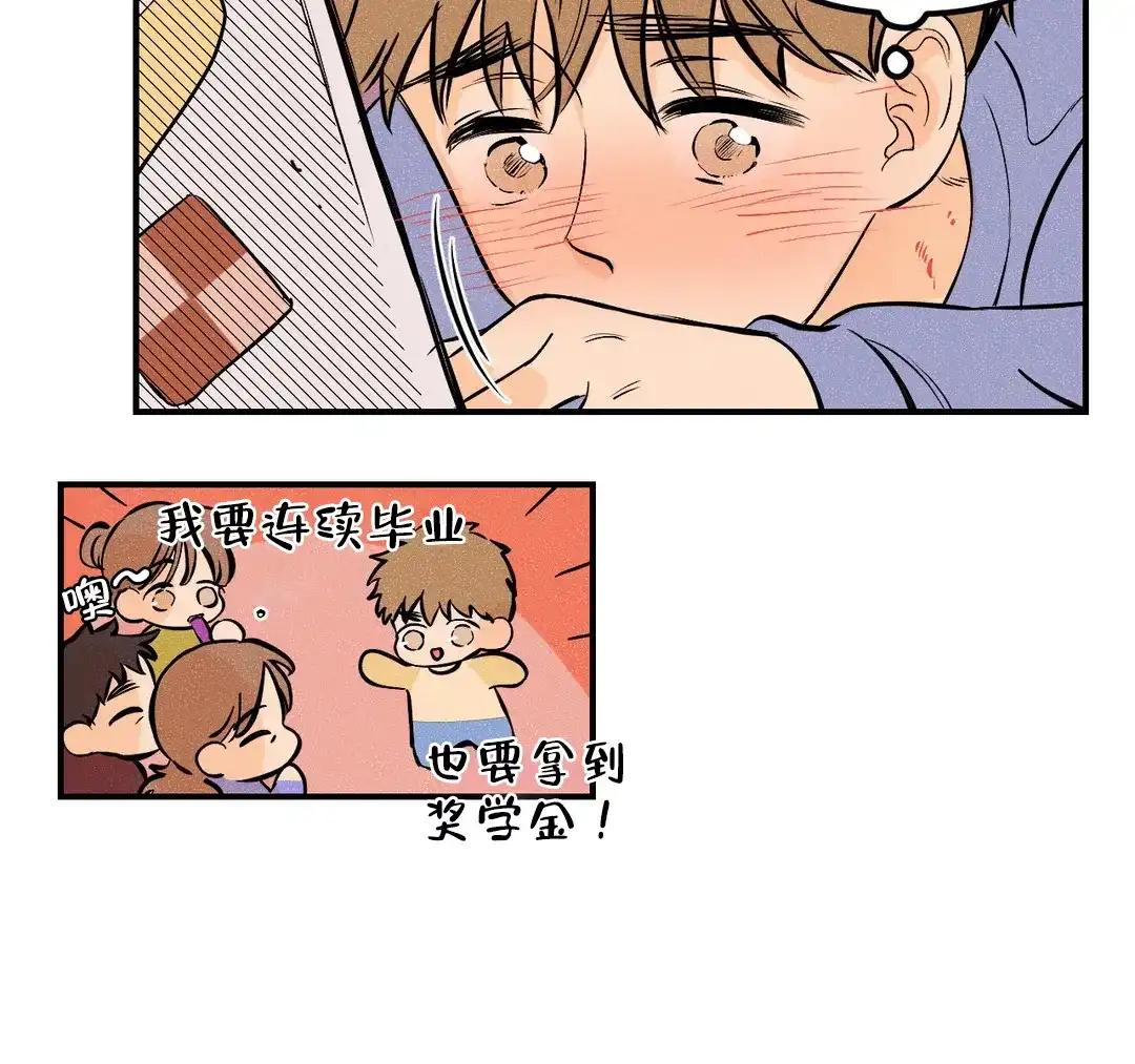 《奏爱》第31话 第24页