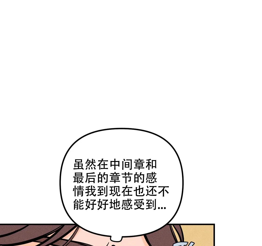 《奏爱》第31话 第2页
