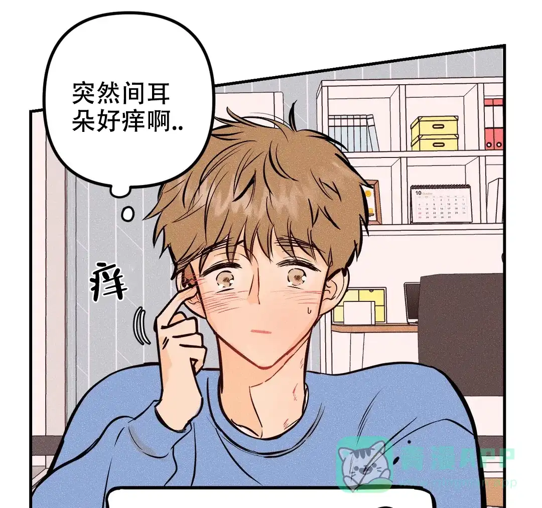 《奏爱》第31话 第11页