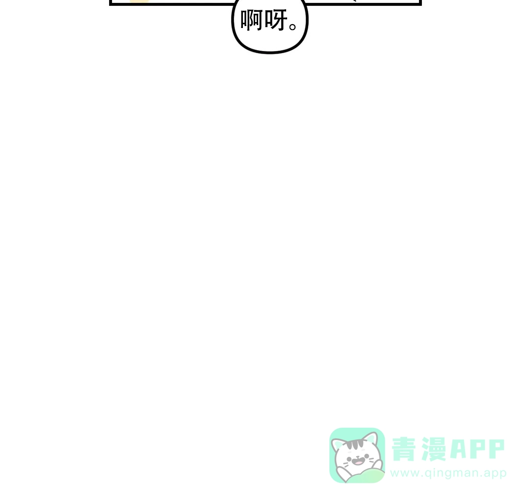 《奏爱》第31话 第21页