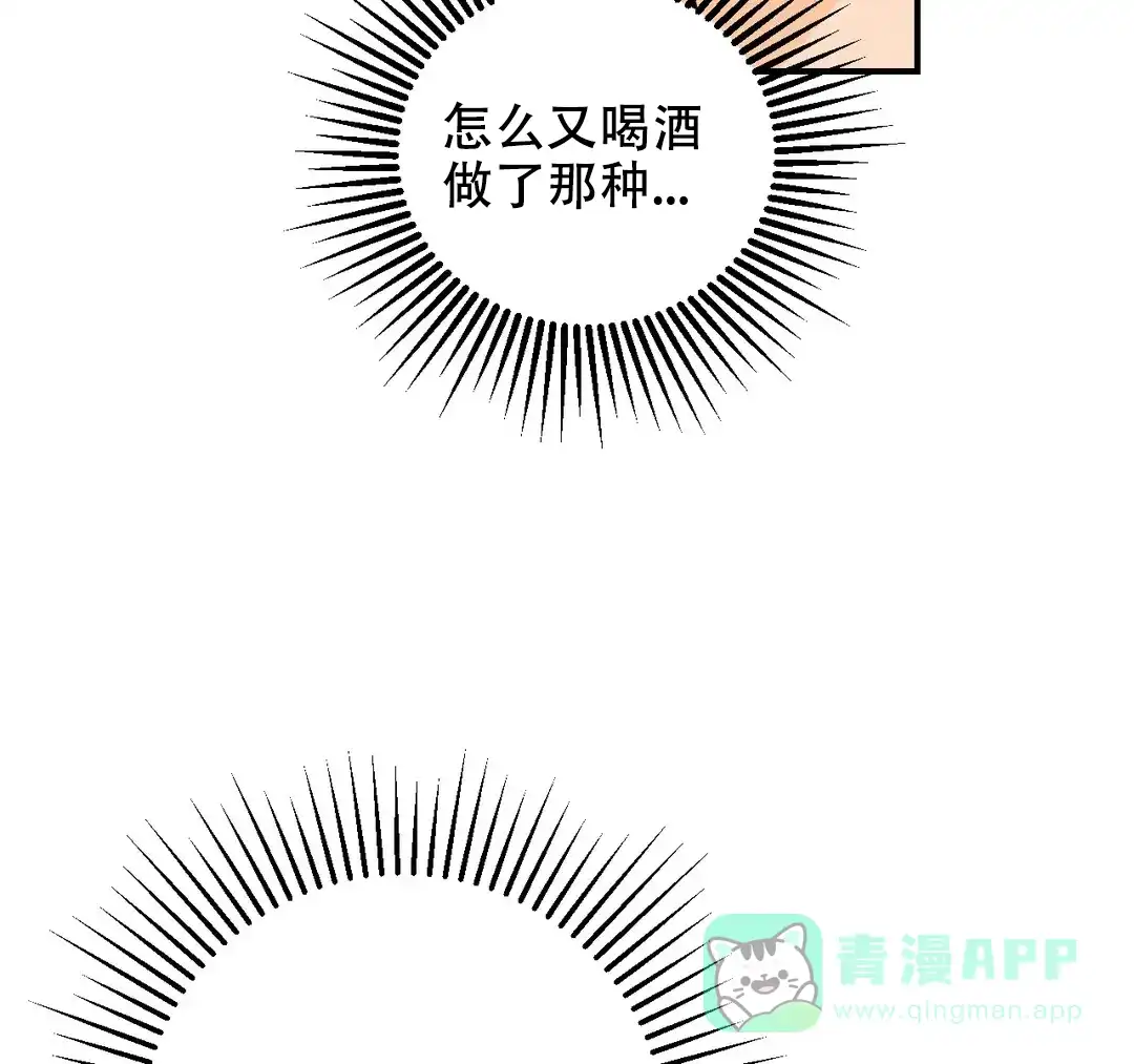 《奏爱》第31话 第26页