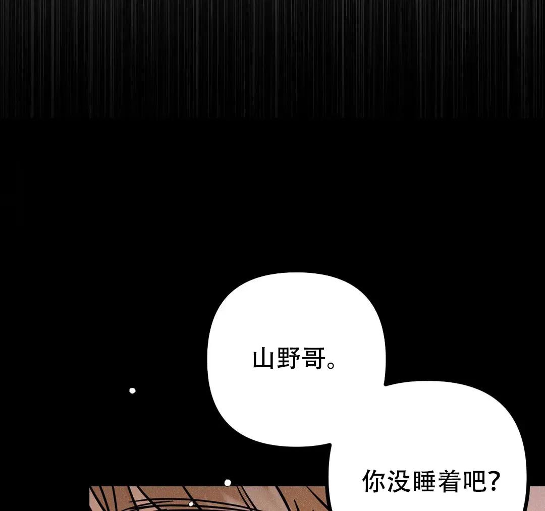 《奏爱》第31话 第29页