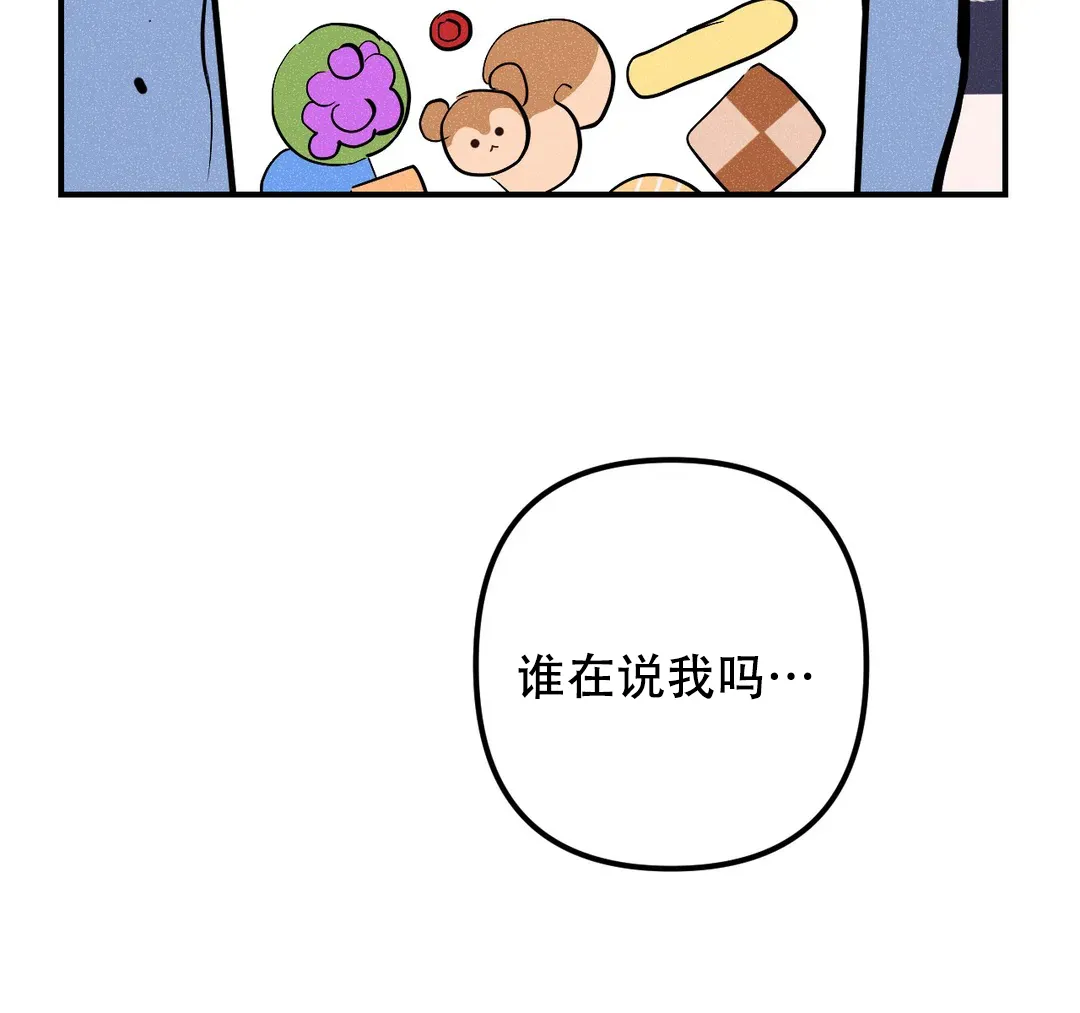 《奏爱》第31话 第12页