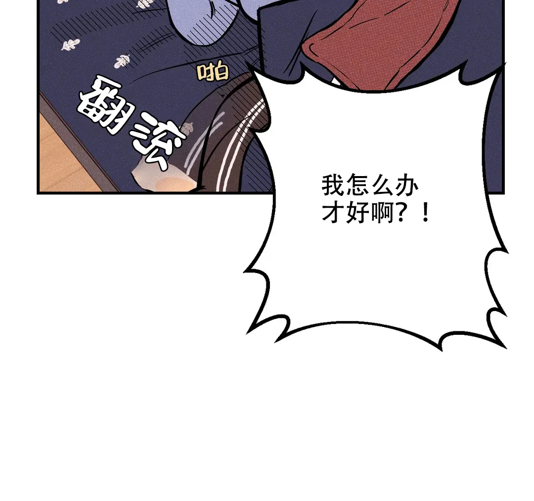 《奏爱》第32话 第34页