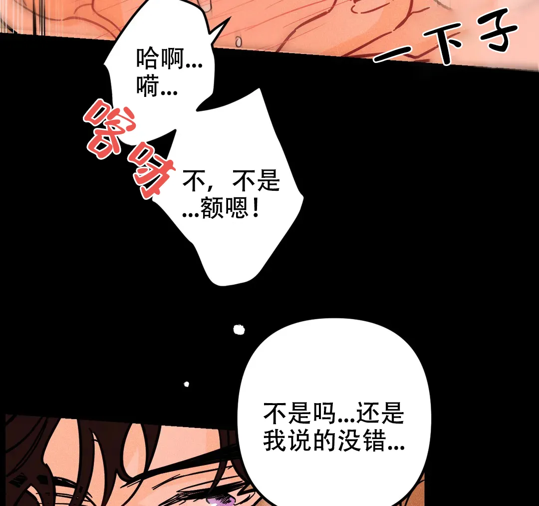 《奏爱》第32话 第10页