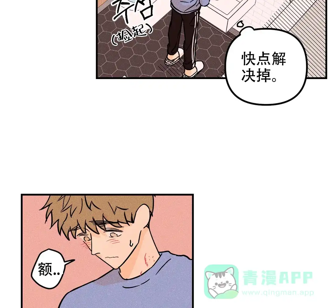 《奏爱》第32话 第21页