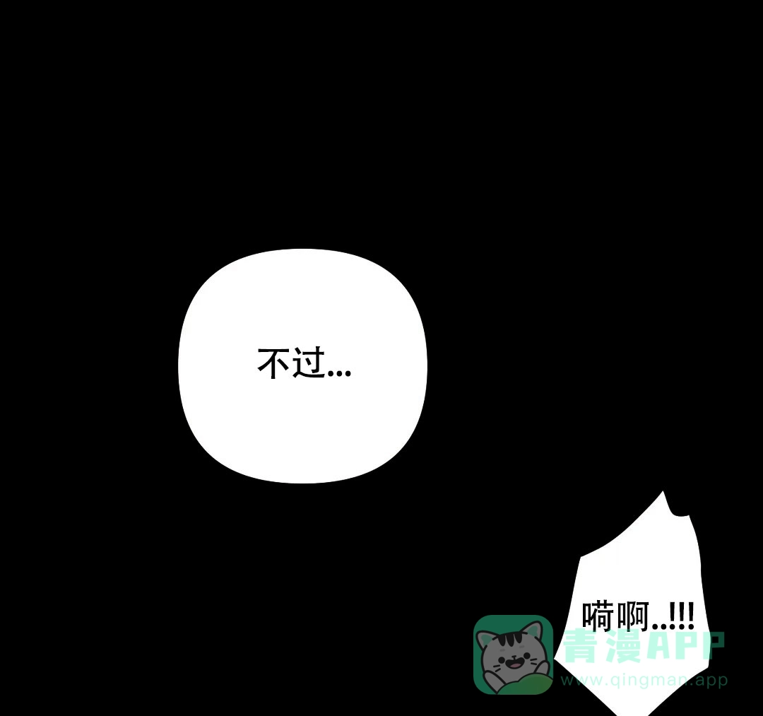 《奏爱》第32话 第6页