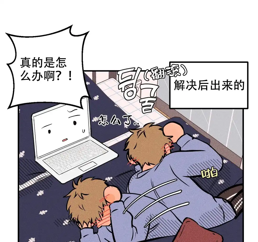 《奏爱》第32话 第33页
