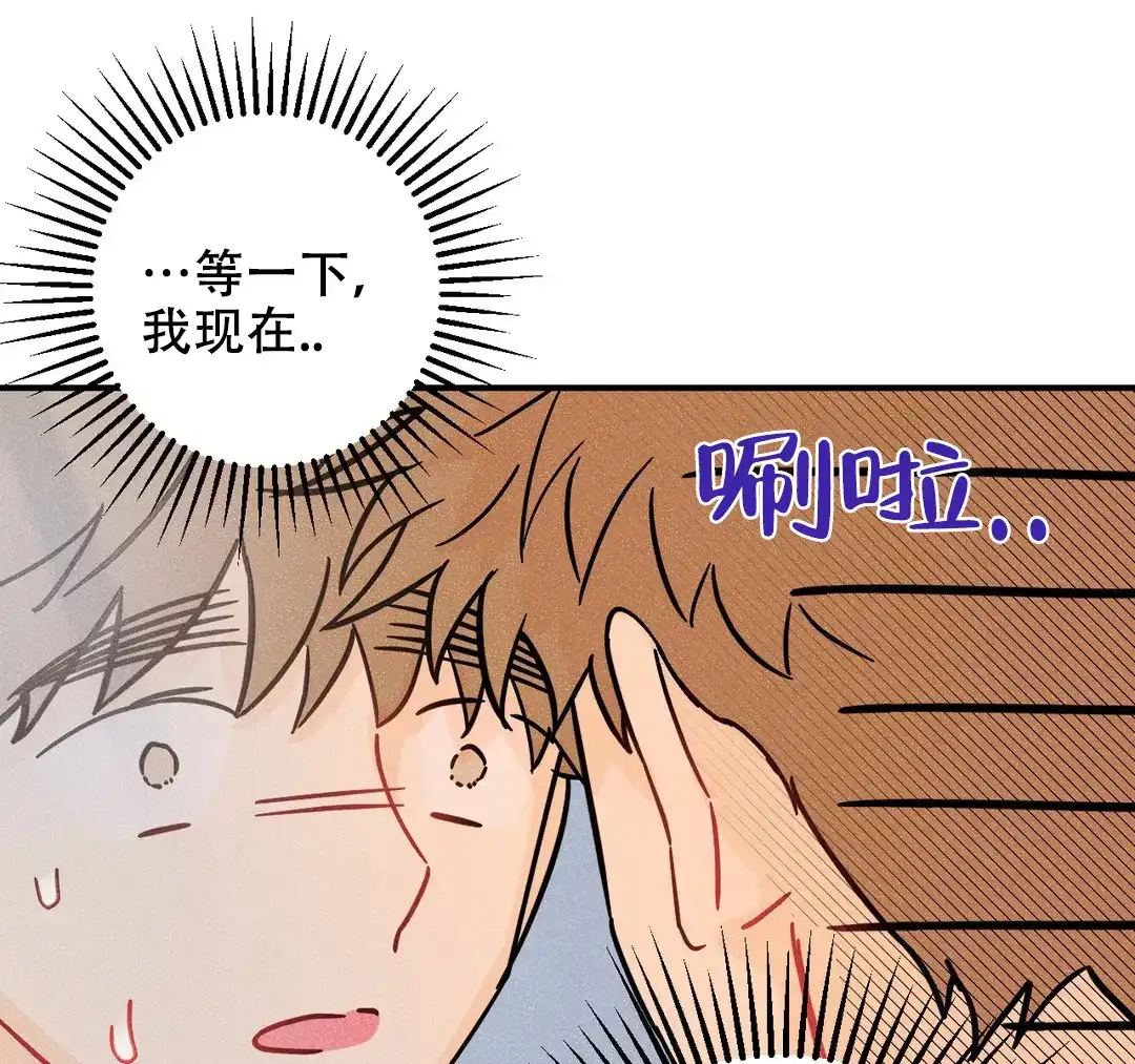 《奏爱》第32话 第30页