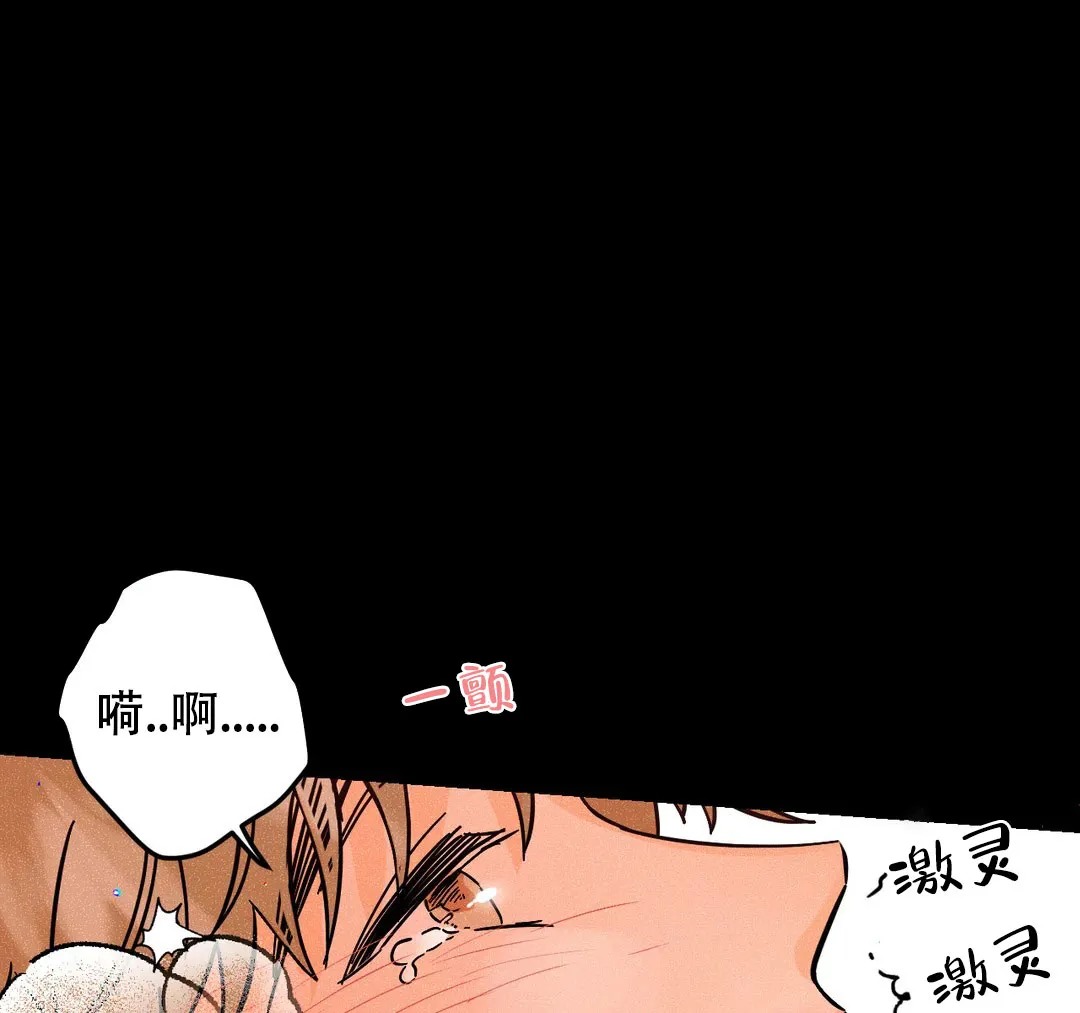 《奏爱》第32话 第14页