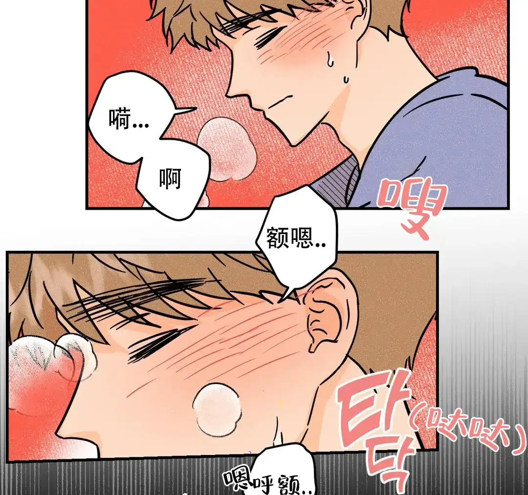 《奏爱》第32话 第23页