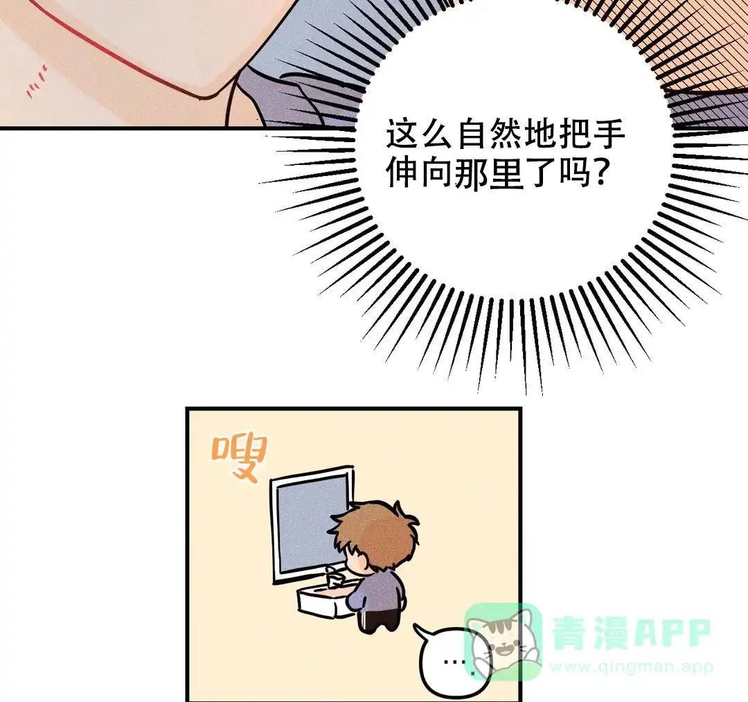 《奏爱》第32话 第31页
