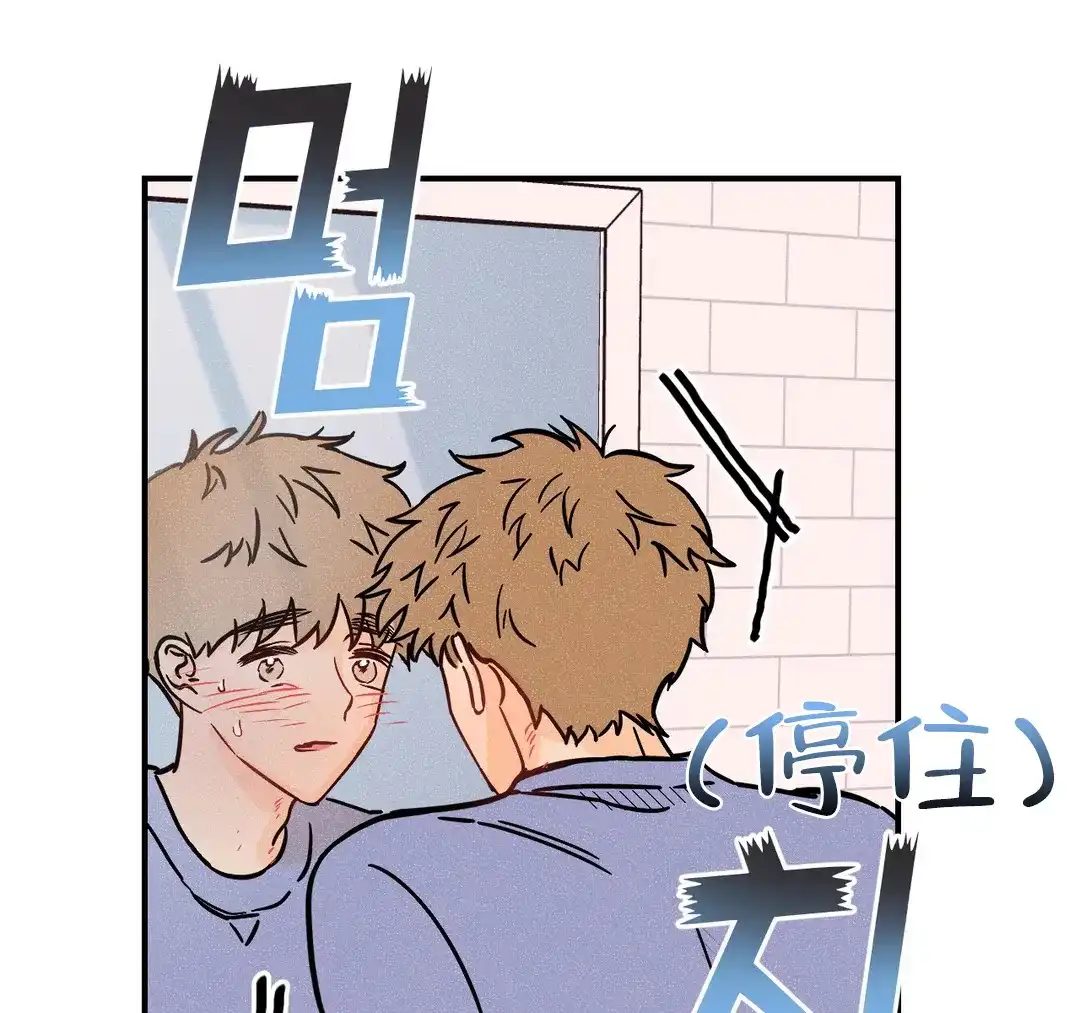 《奏爱》第32话 第28页