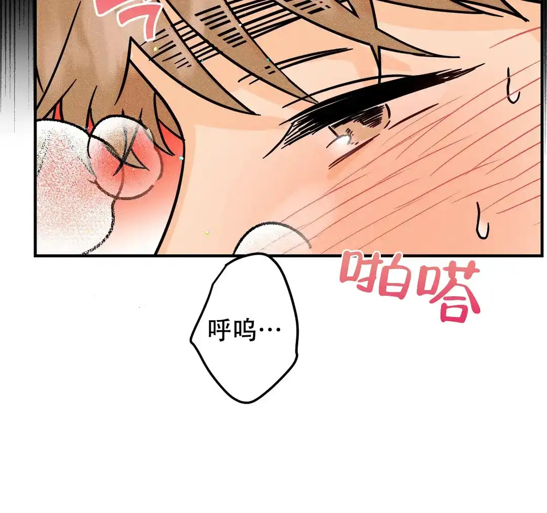 《奏爱》第32话 第27页
