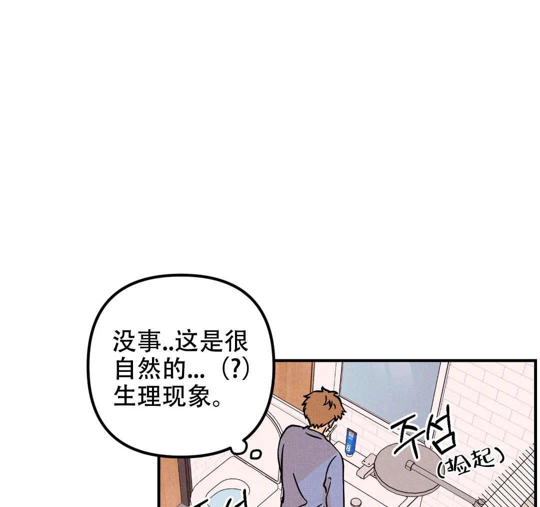 《奏爱》第32话 第20页