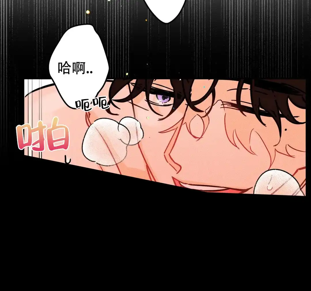 《奏爱》第32话 第24页