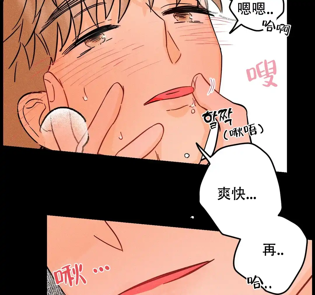 《奏爱》第32话 第2页
