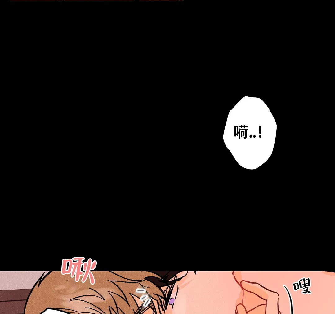 《奏爱》第32话 第4页
