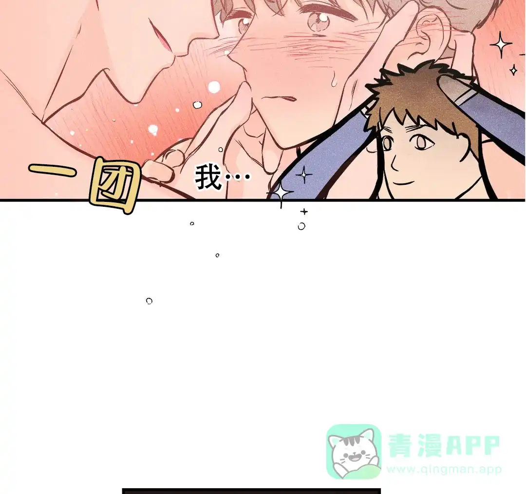 《奏爱》第32话 第36页