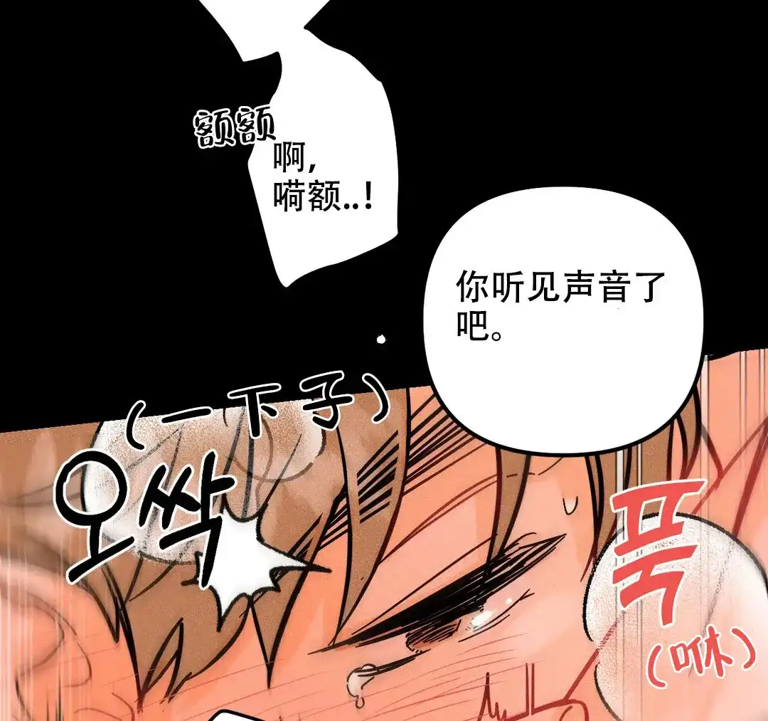 《奏爱》第32话 第9页