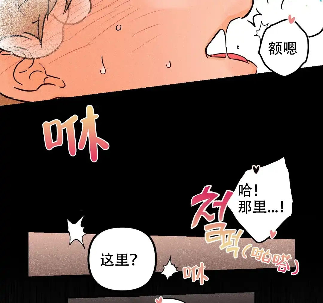 《奏爱》第32话 第15页