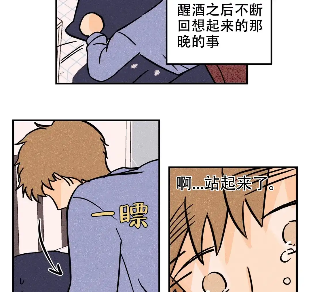 《奏爱》第32话 第18页