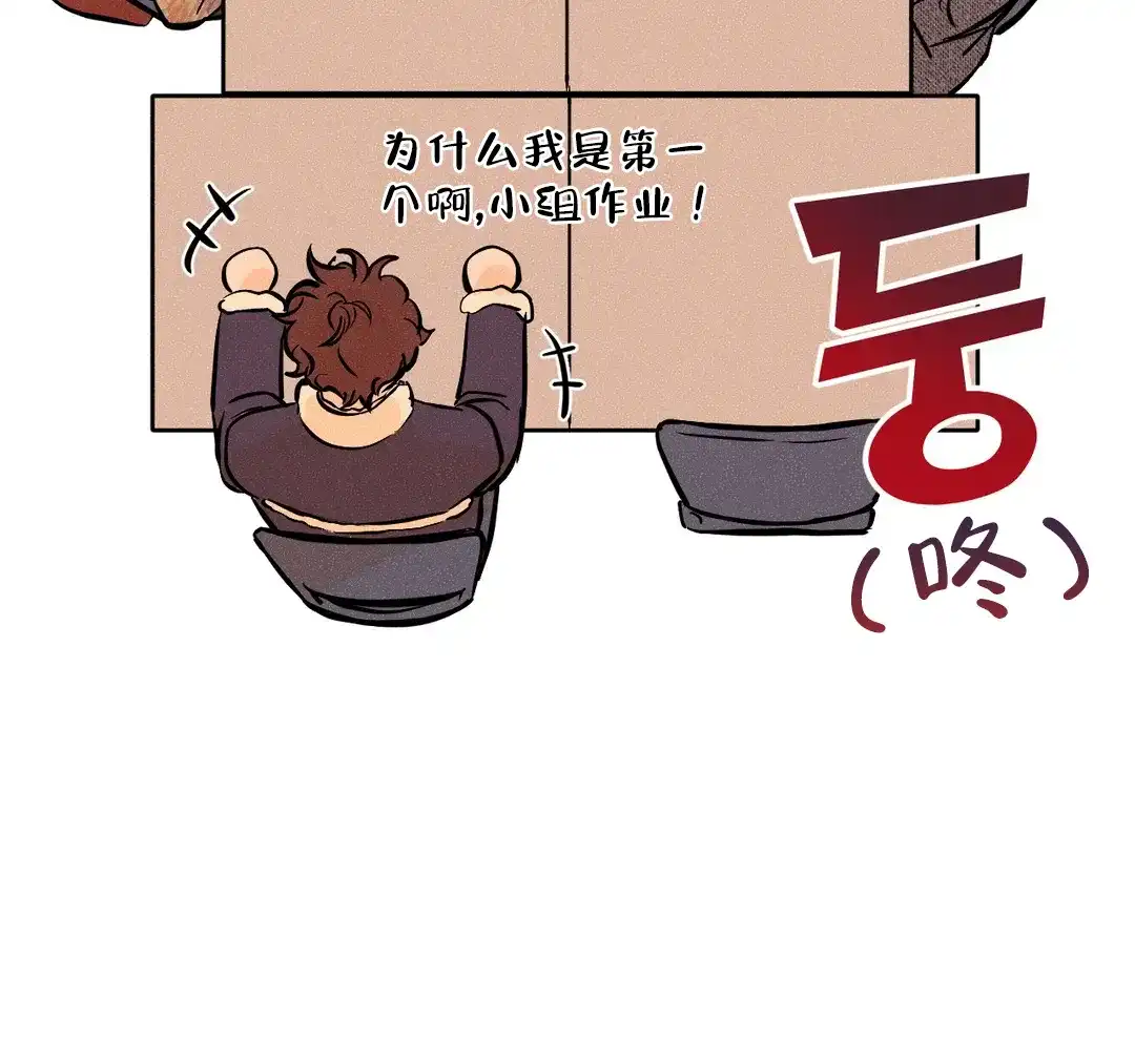 《奏爱》第33话 第37页