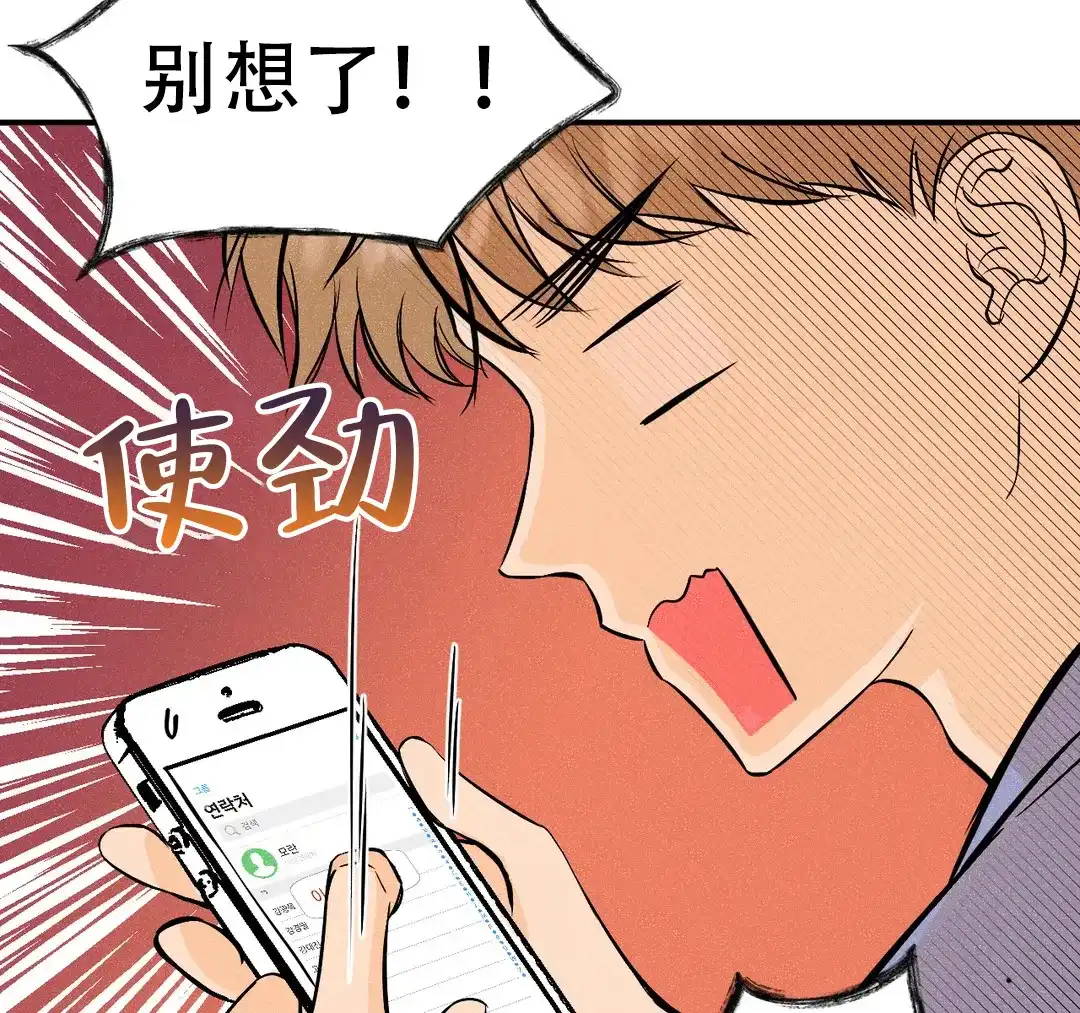 《奏爱》第33话 第19页