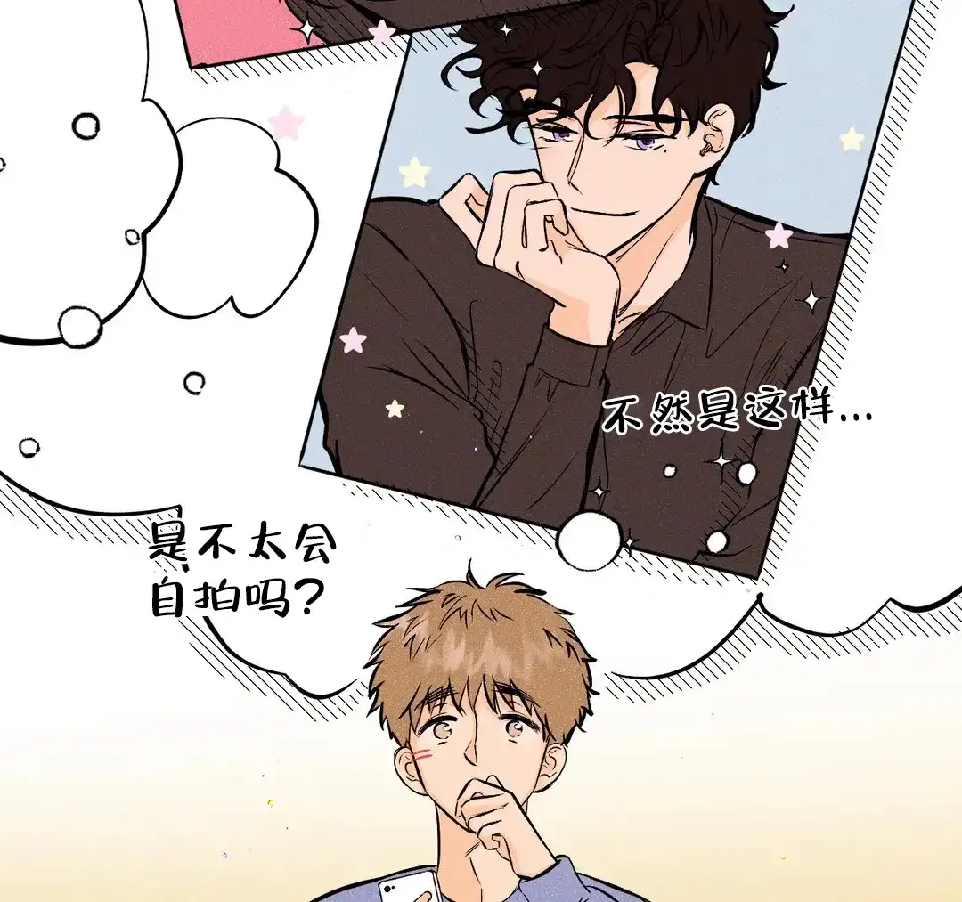 《奏爱》第33话 第17页
