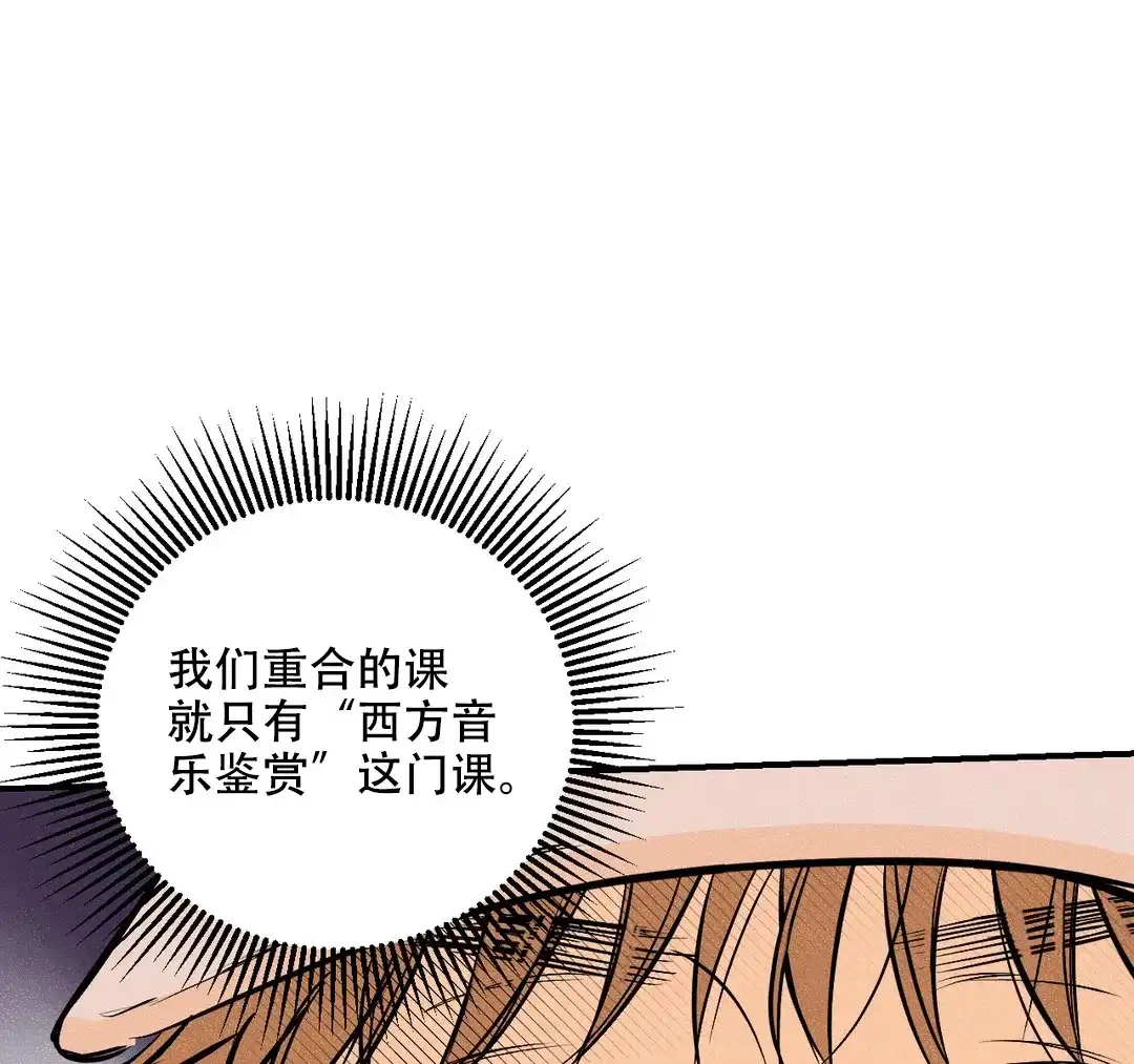 《奏爱》第33话 第27页