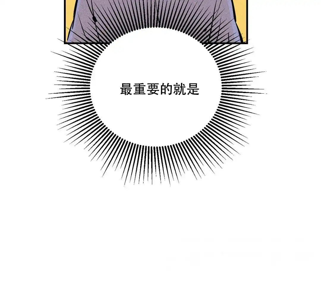 《奏爱》第33话 第22页
