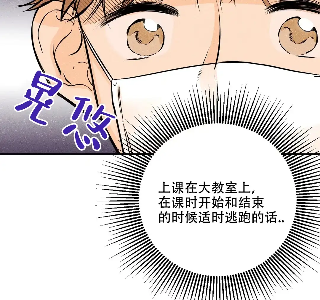 《奏爱》第33话 第28页