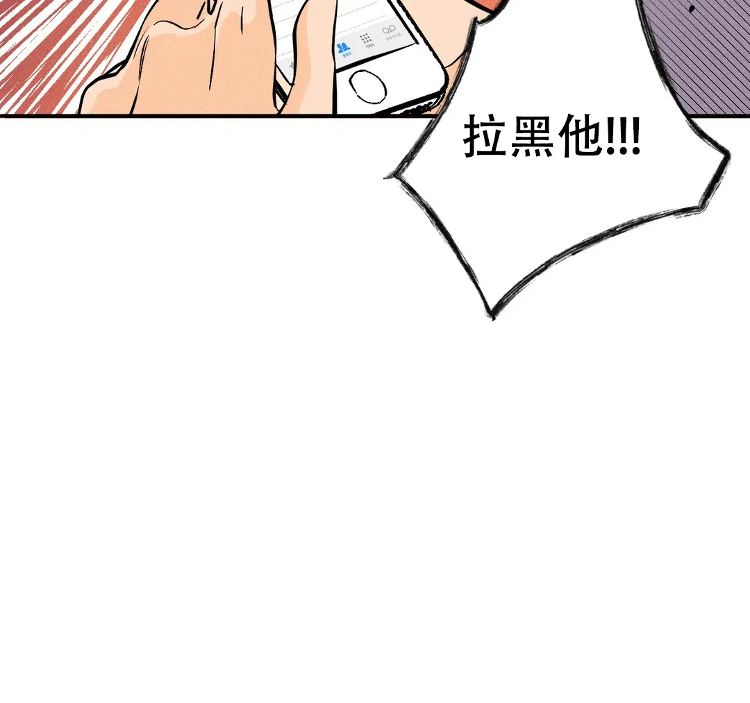 《奏爱》第33话 第20页