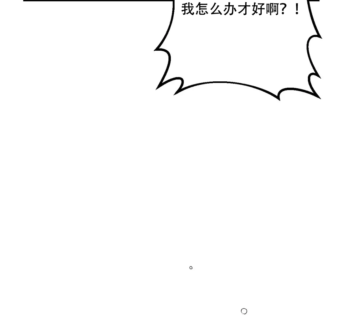 《奏爱》第33话 第3页